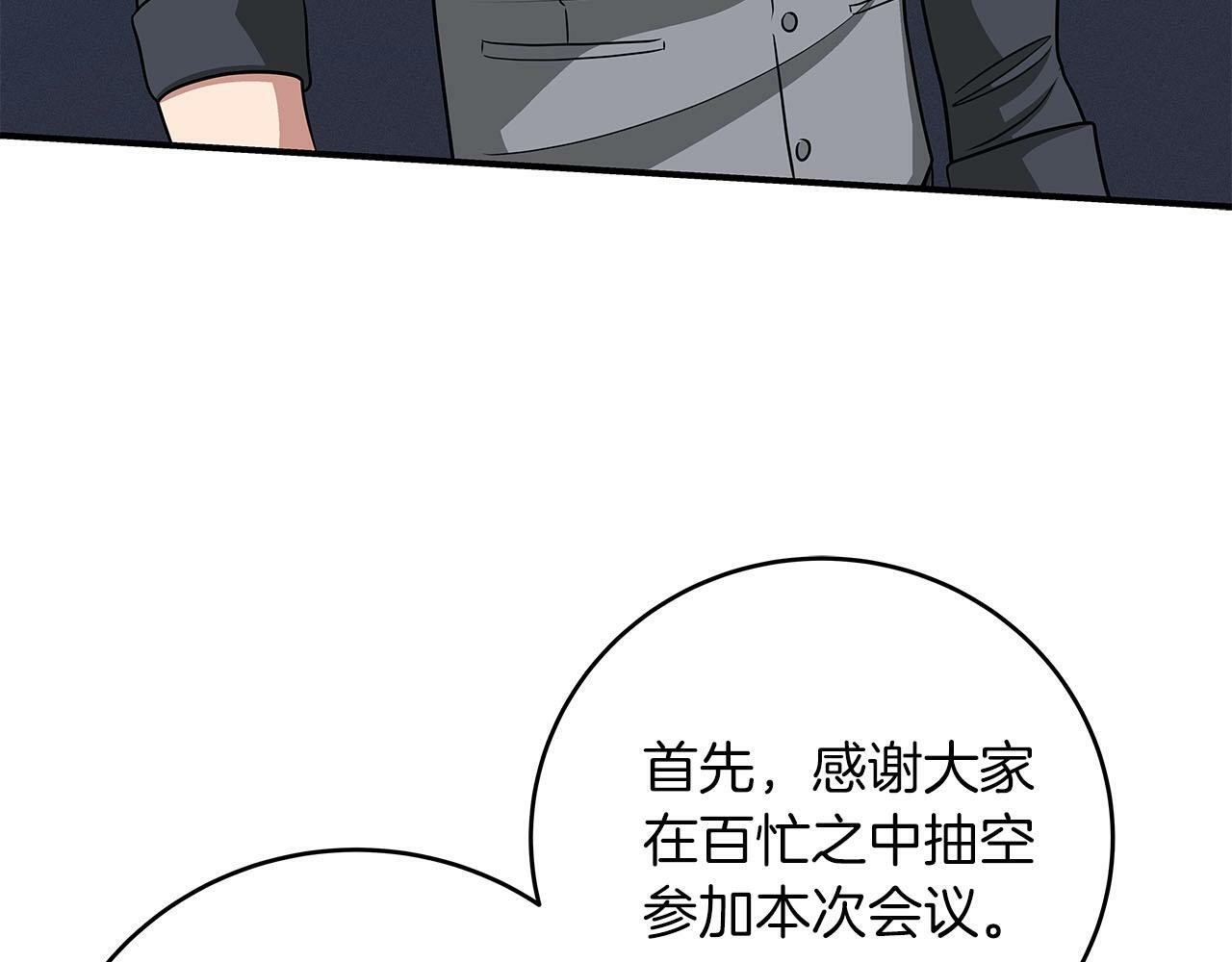 第48话 为了主人68