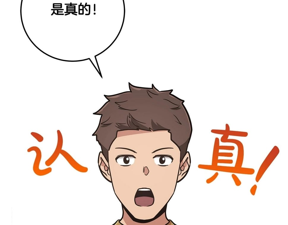 第43话 悬赏183