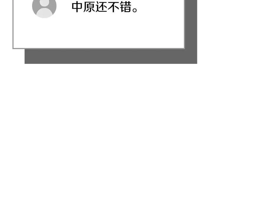 第95话 捉迷藏的BOSS78