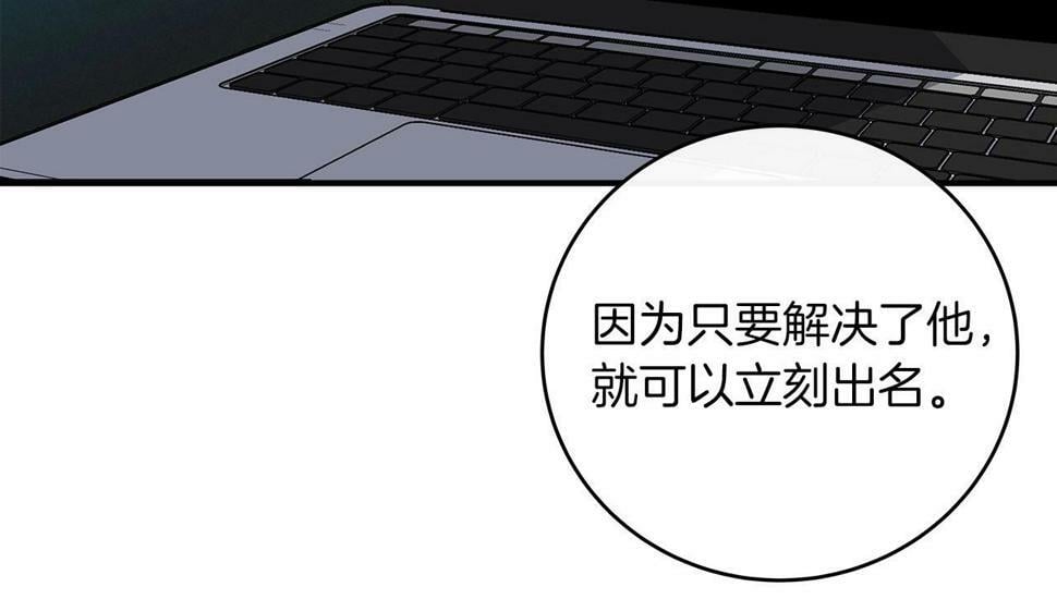 第42话 无名神108
