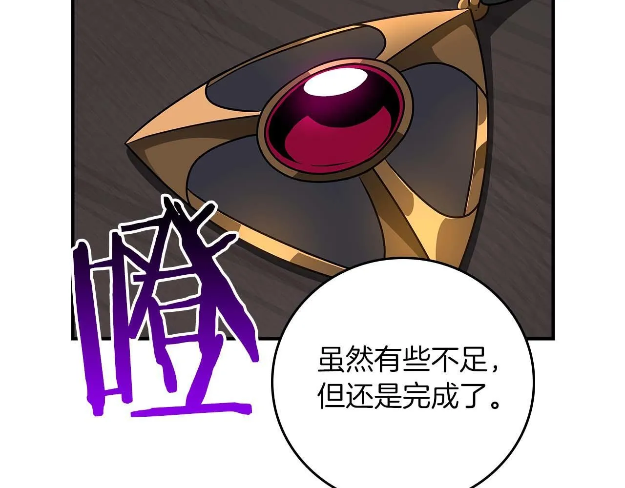 第二季完结篇 新的力量177
