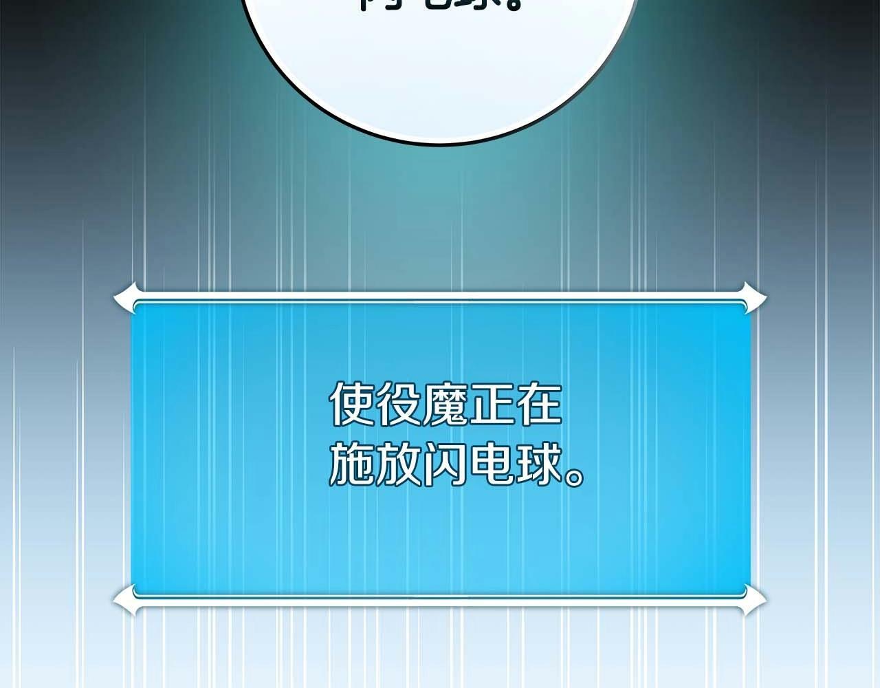 第64话 猎蛇工会162