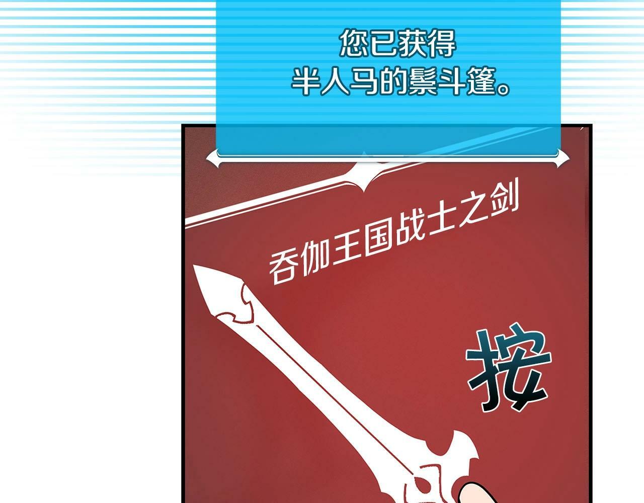 第47话 半人马形态44