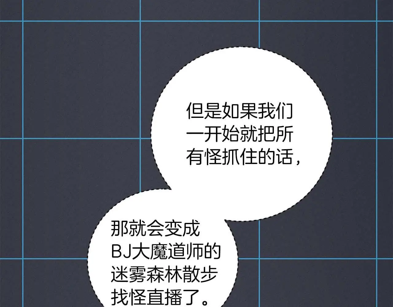 第79话 冰冻之夜143