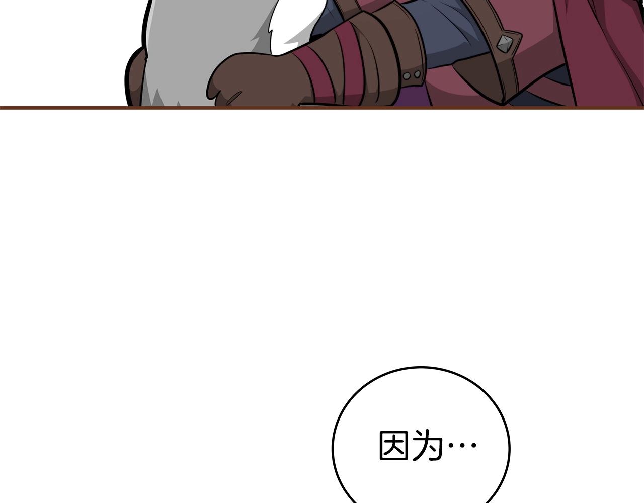 第19话 成为新星的机会90