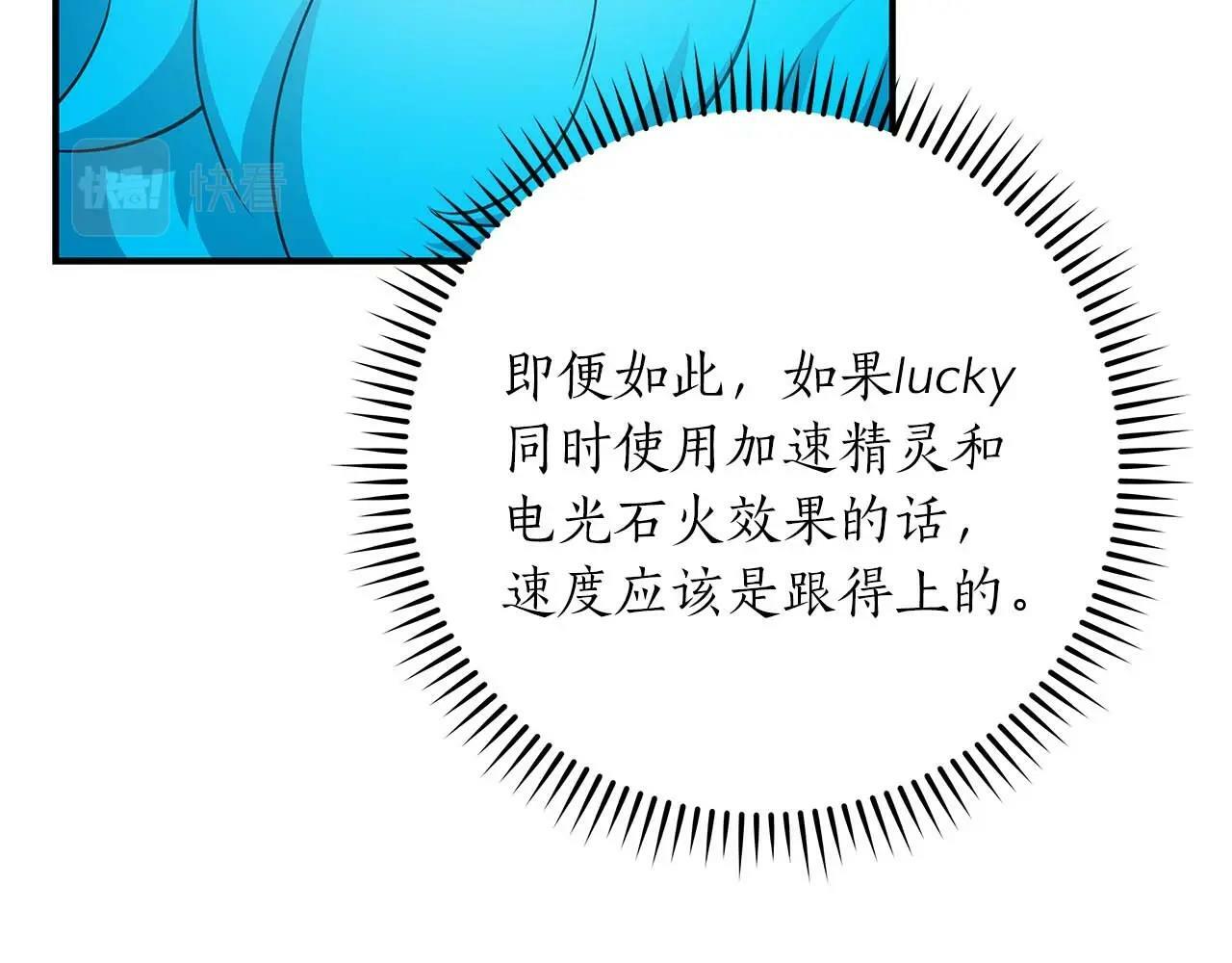 第58话 超强难度副本172