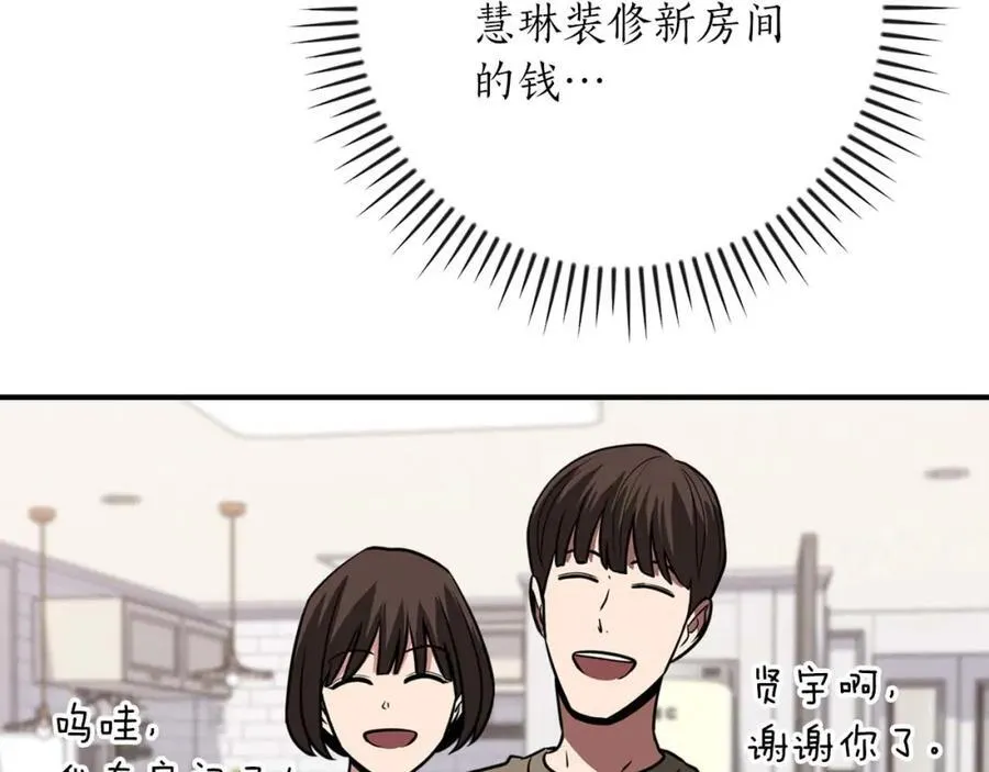 第92话 BJ大魔道师复活！154