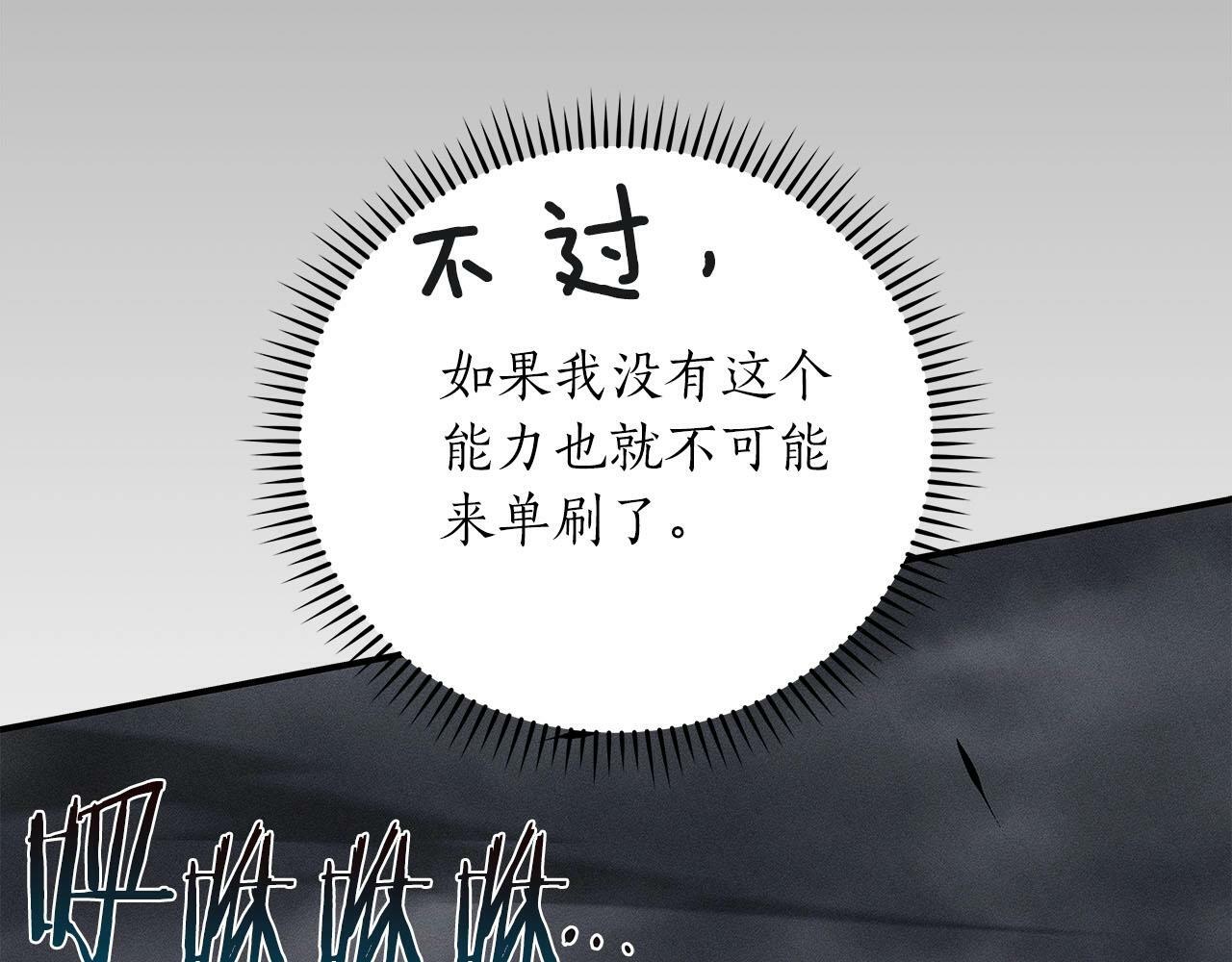 第48话 为了主人142