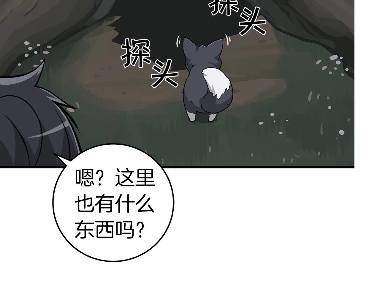 第8话 隐藏副本92