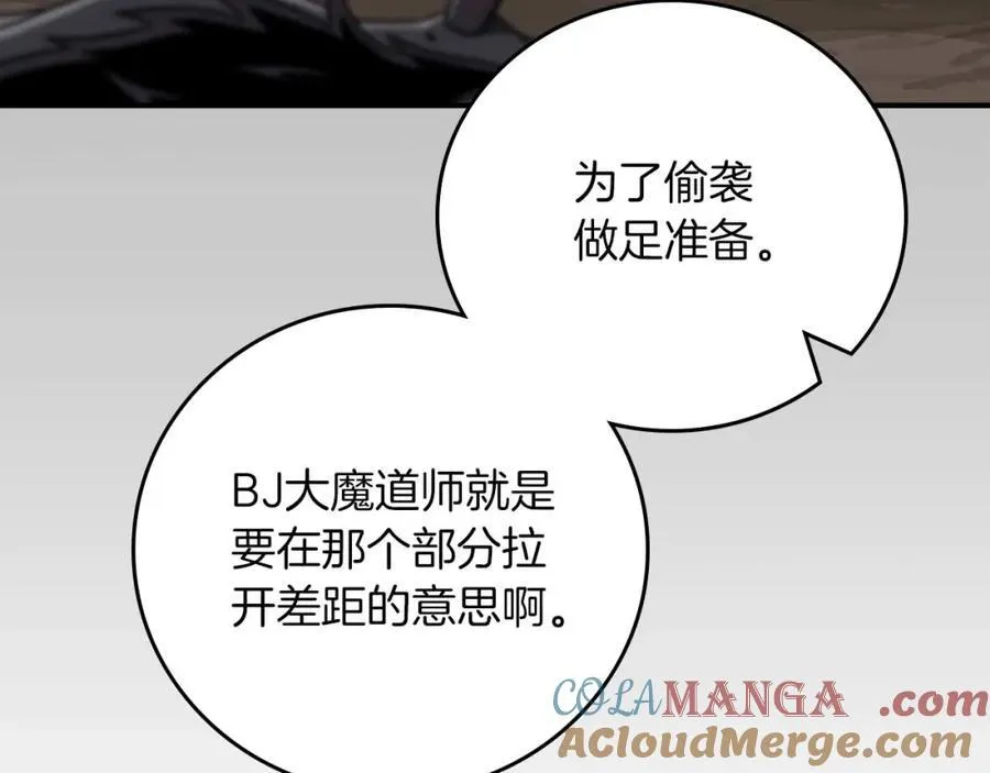第92话 BJ大魔道师复活！92