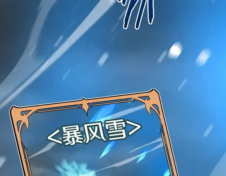 第87话 非公认的武器171