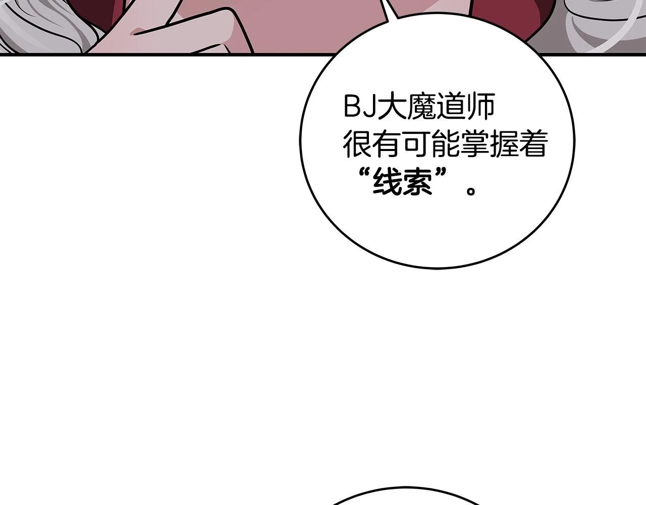 第28话 刺客158