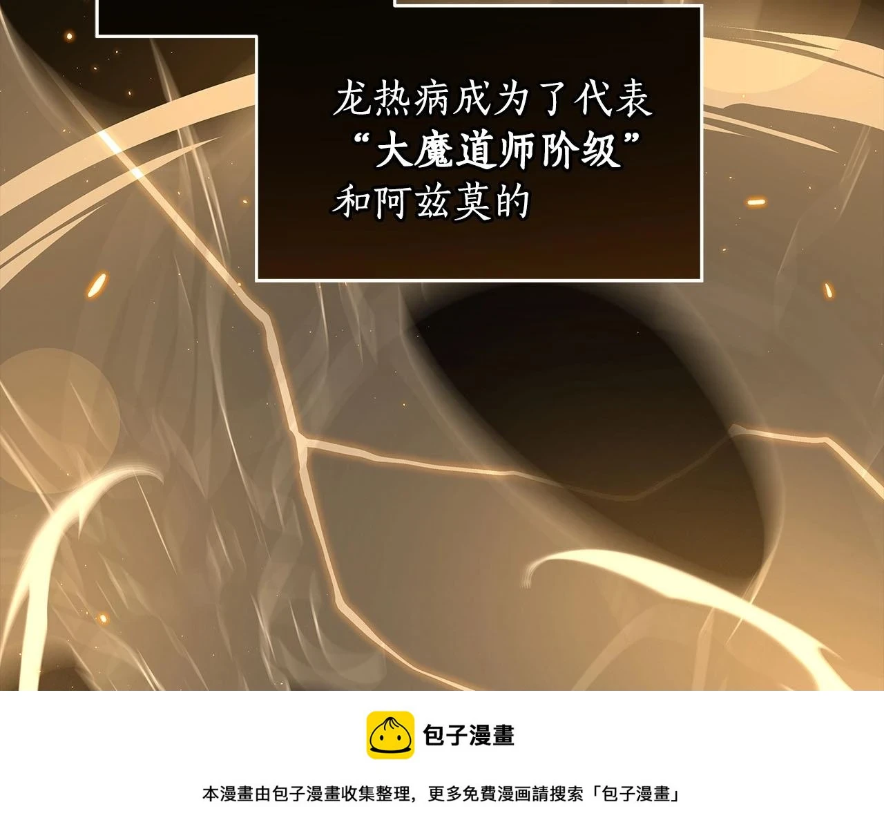 第31话 宝石鳄鱼149