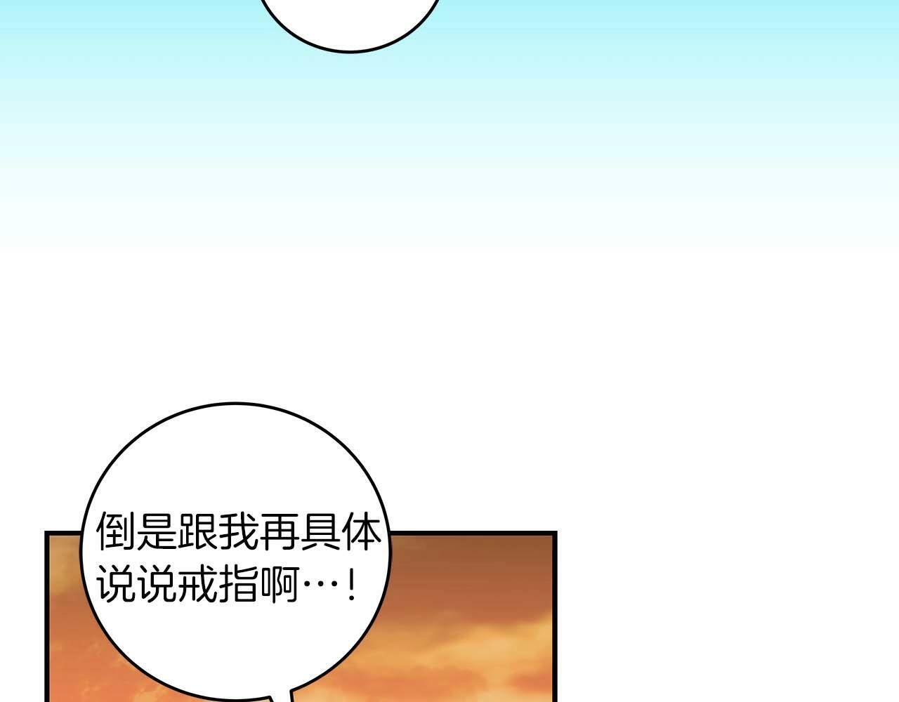 第51话 黄金平原163