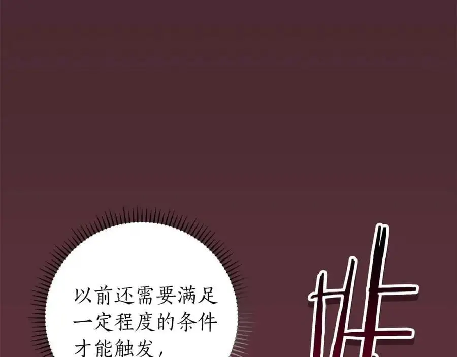 第84话 神秘交易87
