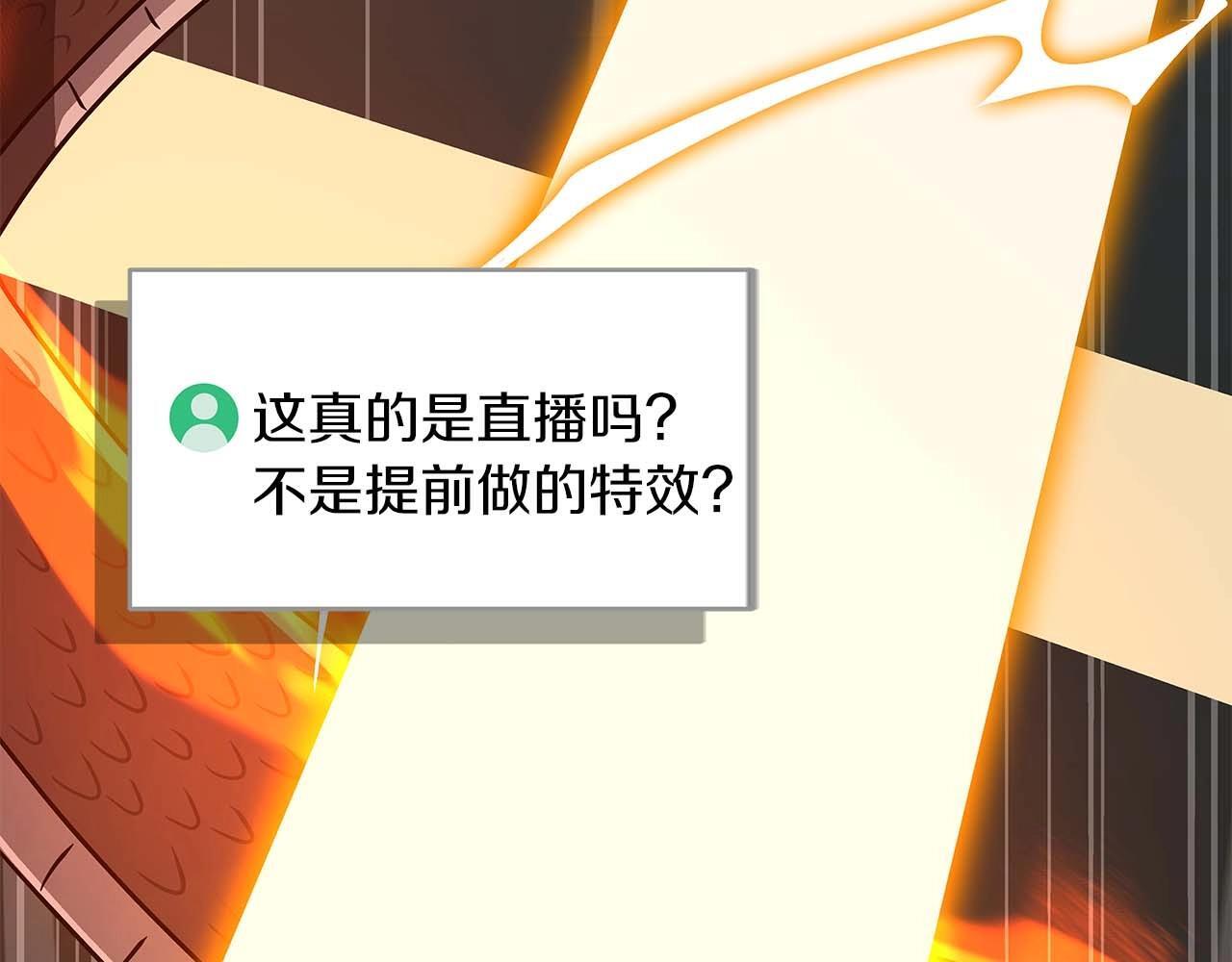 第73话 战斗力变化61