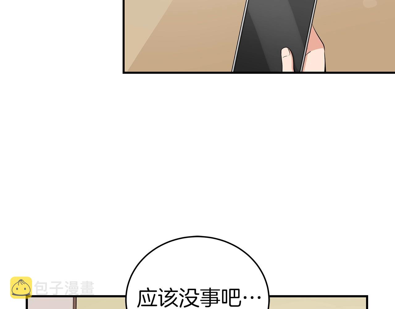 第14话 龙之眼77