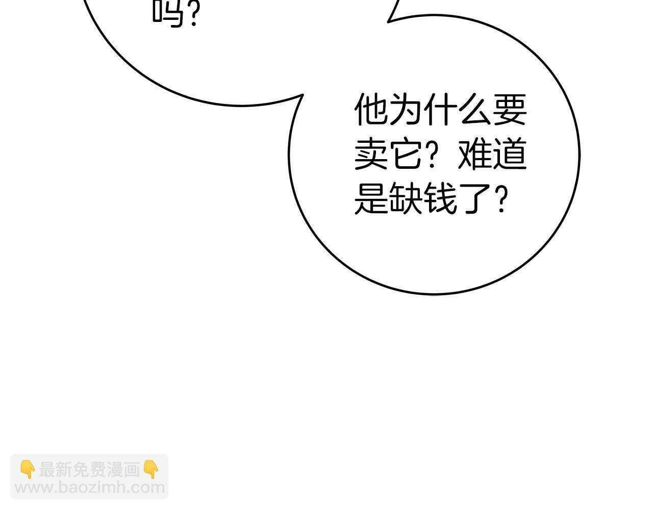第64话 猎蛇工会3