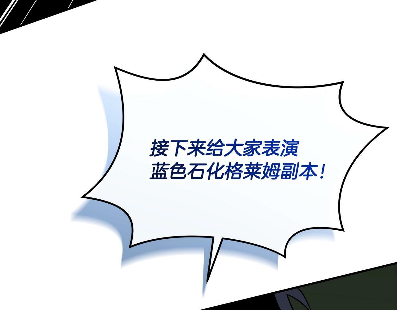 第56话 直播热身54