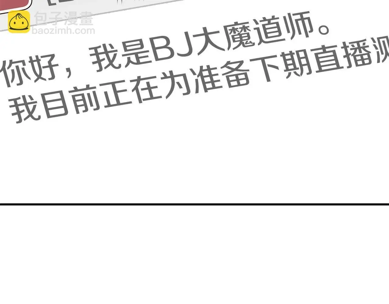 第74话 讨伐队6