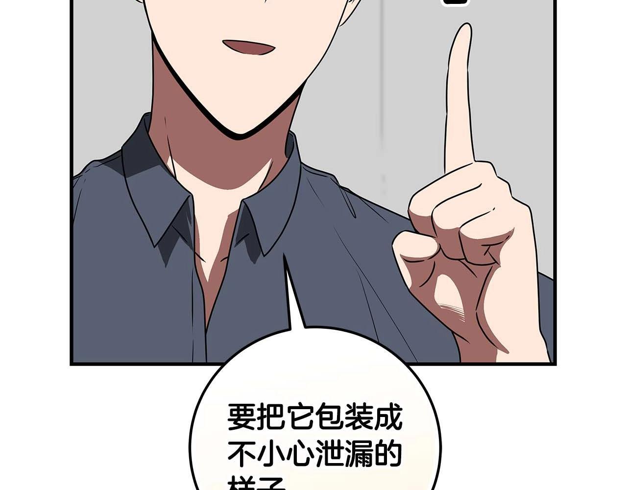 第69话 守护者16