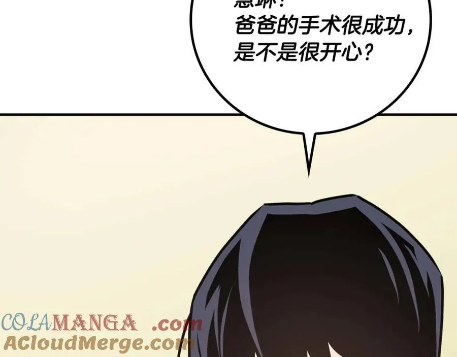 第93话 “暴露”身份？！148