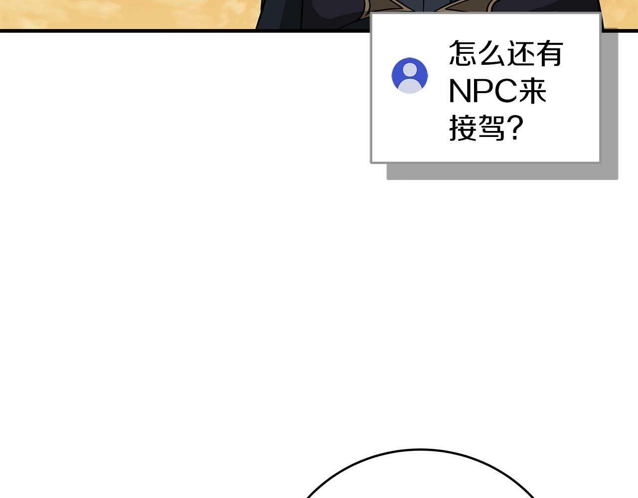 第51话 黄金平原78