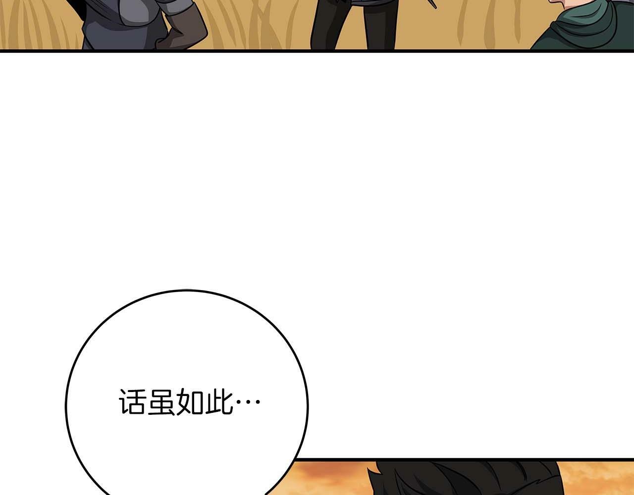 第49话 进入榜单145