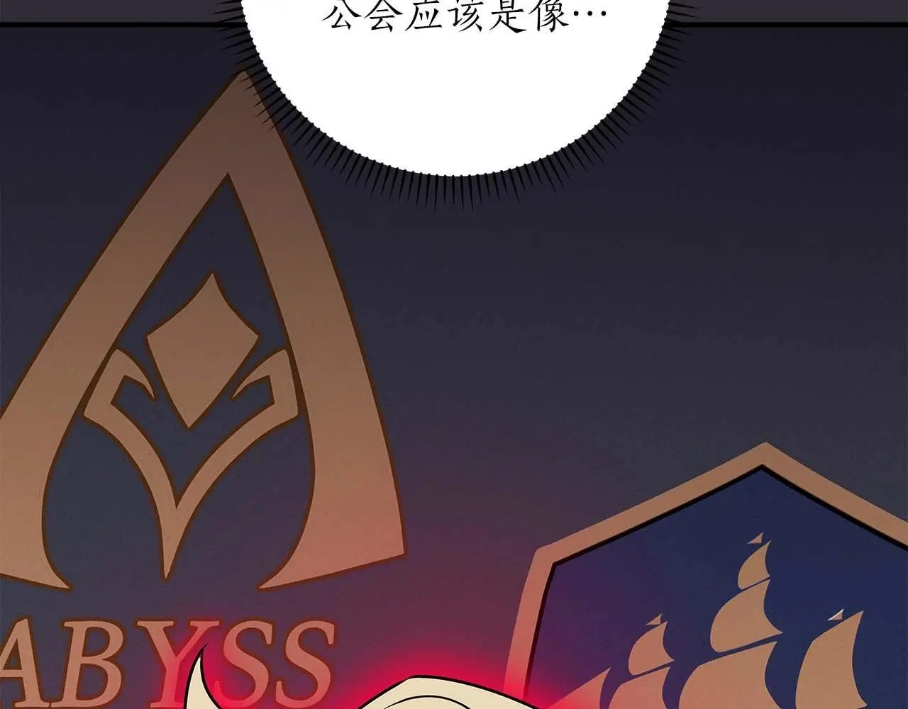 第83话 帕图的短剑152