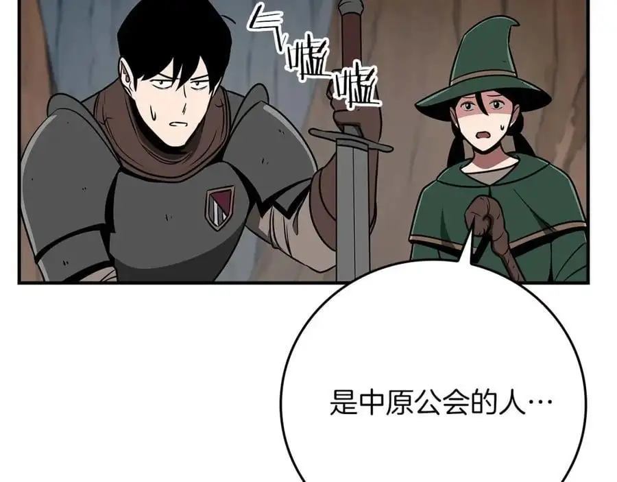 第86话 开拓之地10