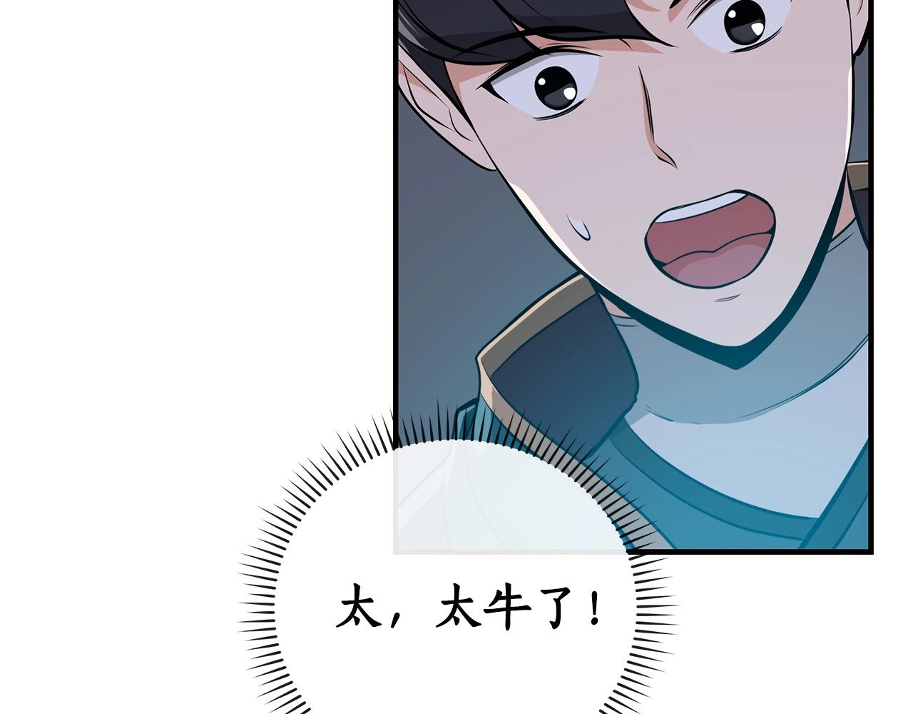 第16话 万神级43