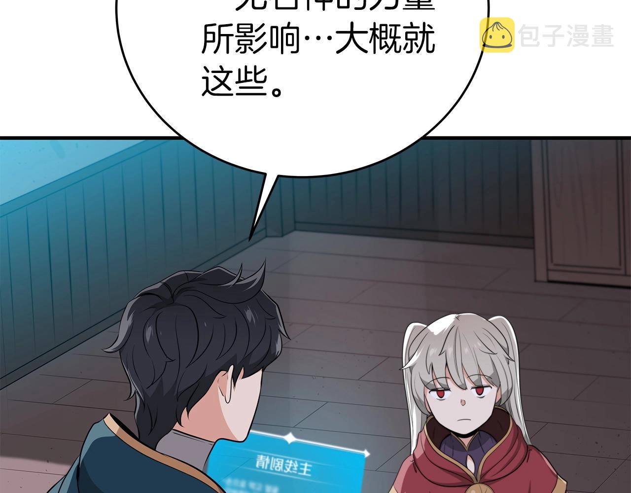 第18话  双重施放147