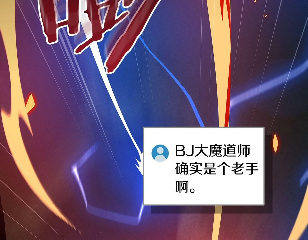 第56话 直播热身102