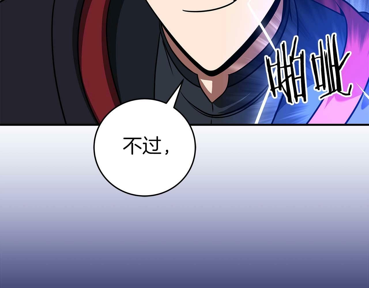 第64话 猎蛇工会177