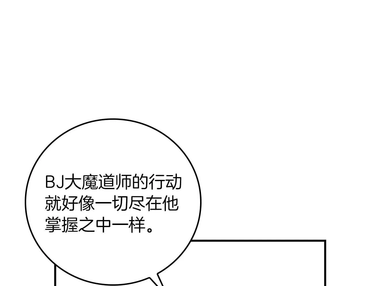 第二季完结篇 新的力量66