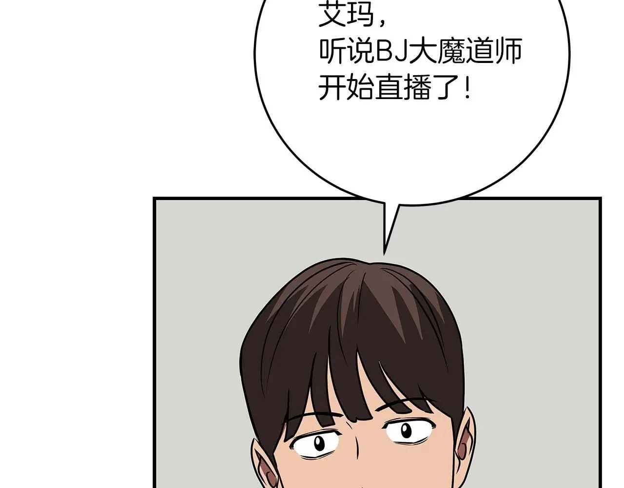 第76话 主线剧情任务137