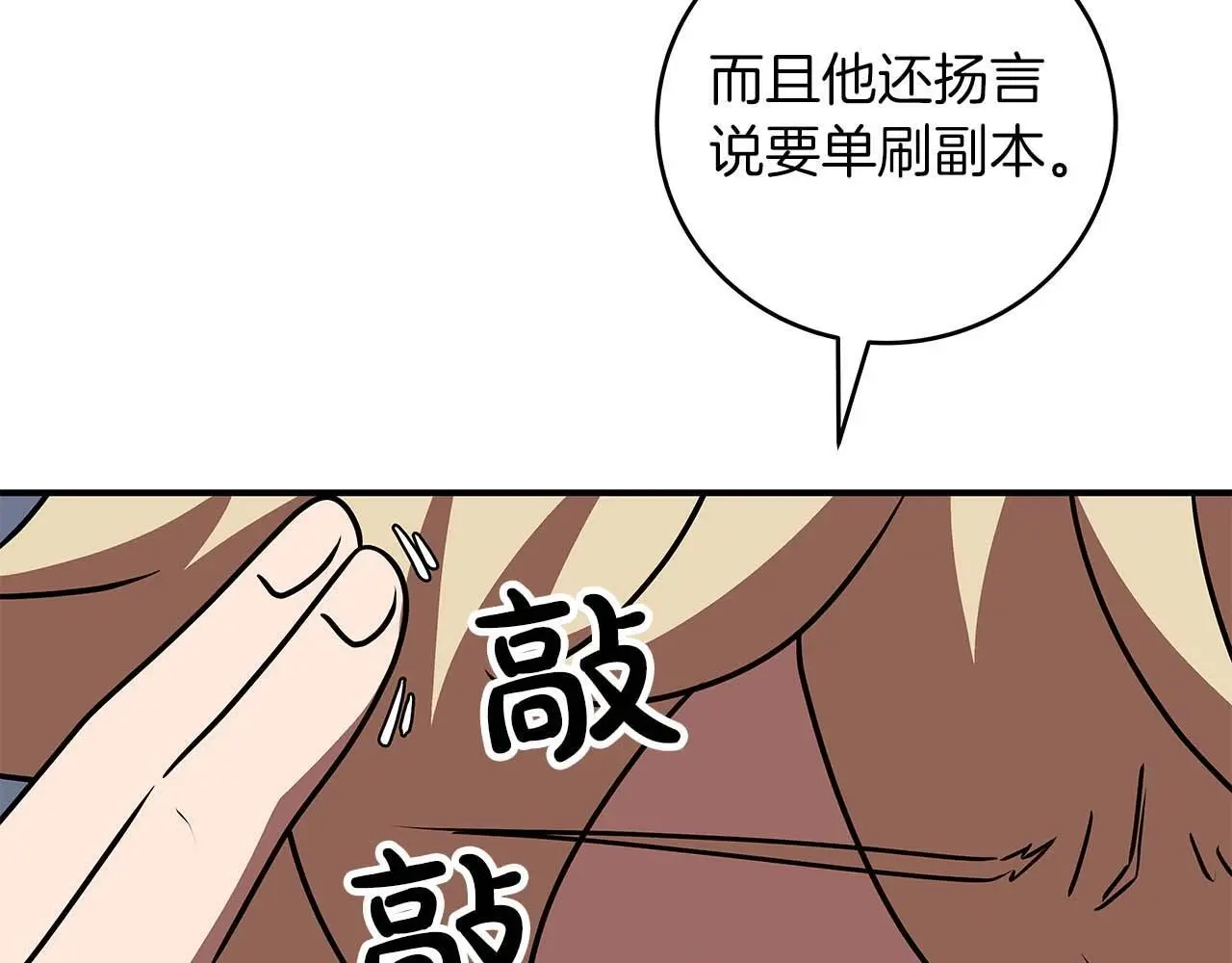 第75话 物理魔法68