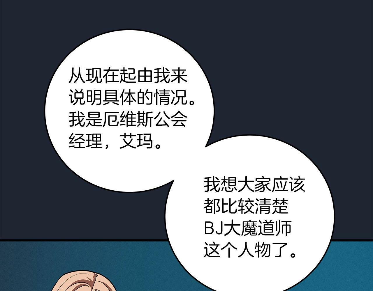 第48话 为了主人79