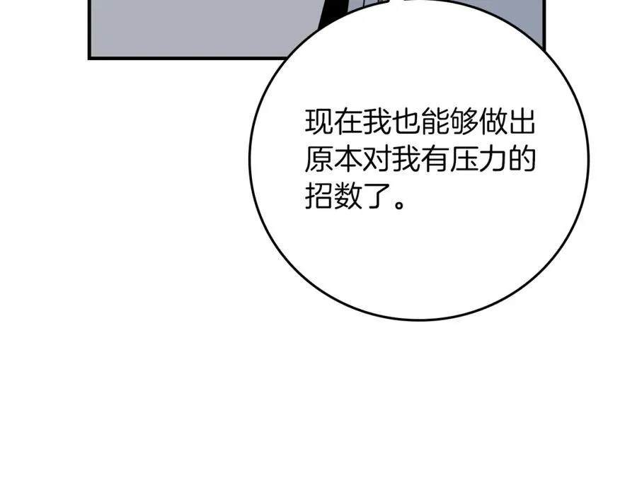 第89话 我至死都只会一个人单刷游戏！173