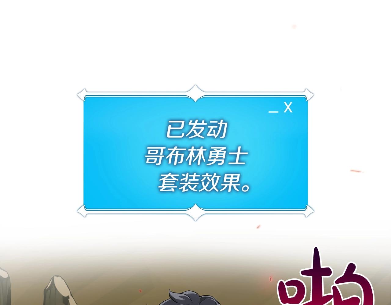 第8话 隐藏副本23