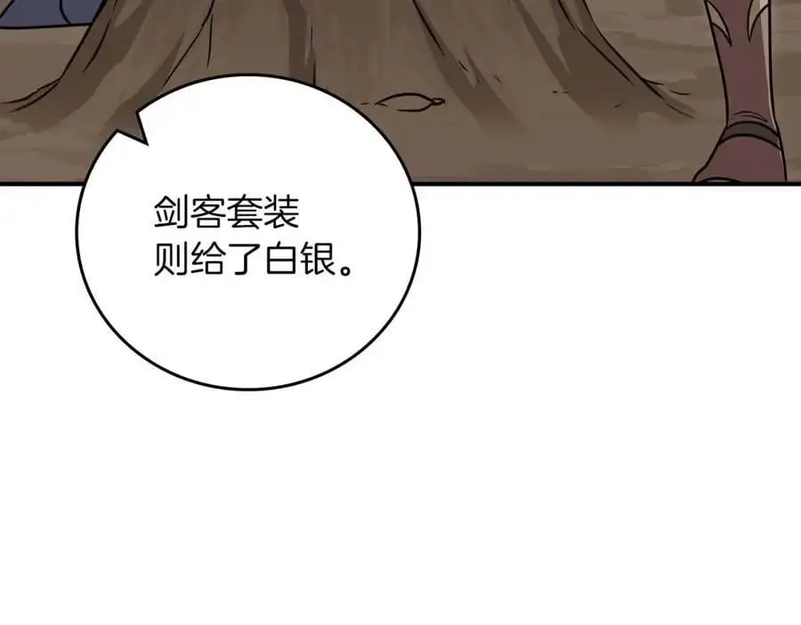 第86话 开拓之地167