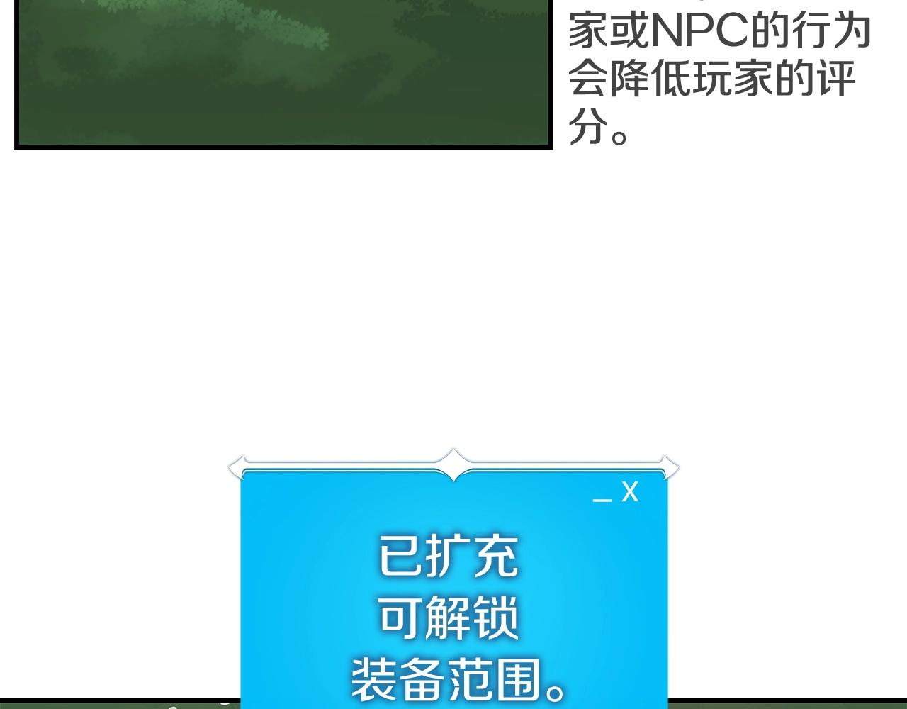 第8话 隐藏副本2