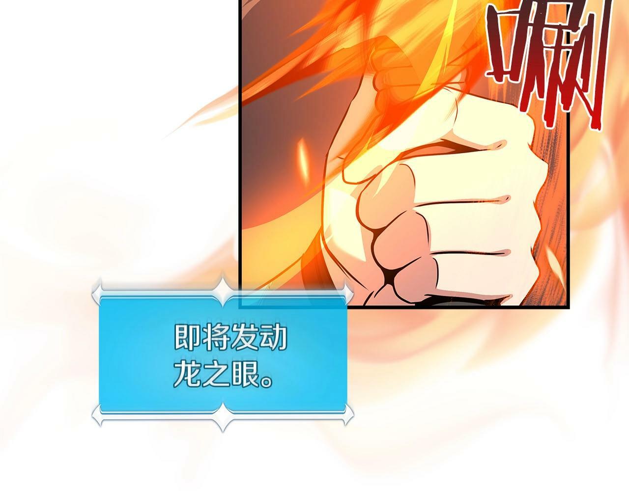 第33话 技能全开131