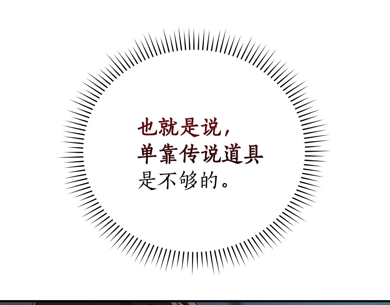 第16话 万神级73