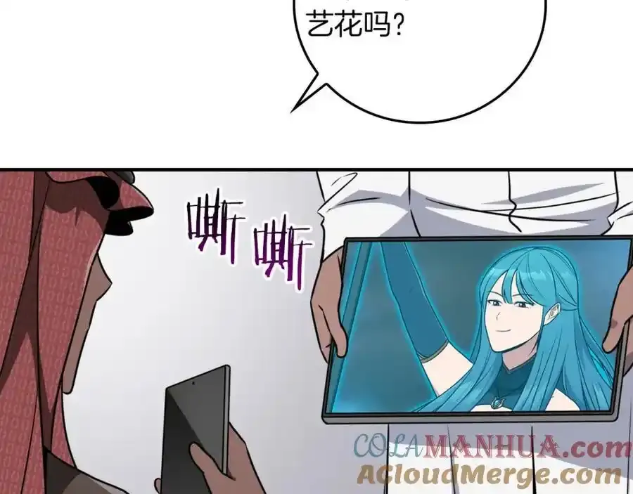 第87话 非公认的武器212