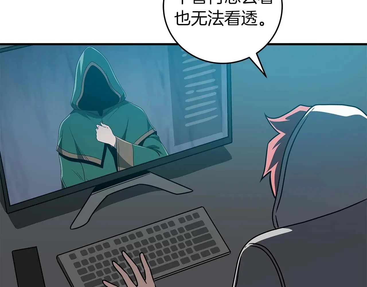 第78话 阿兹莫的委托145