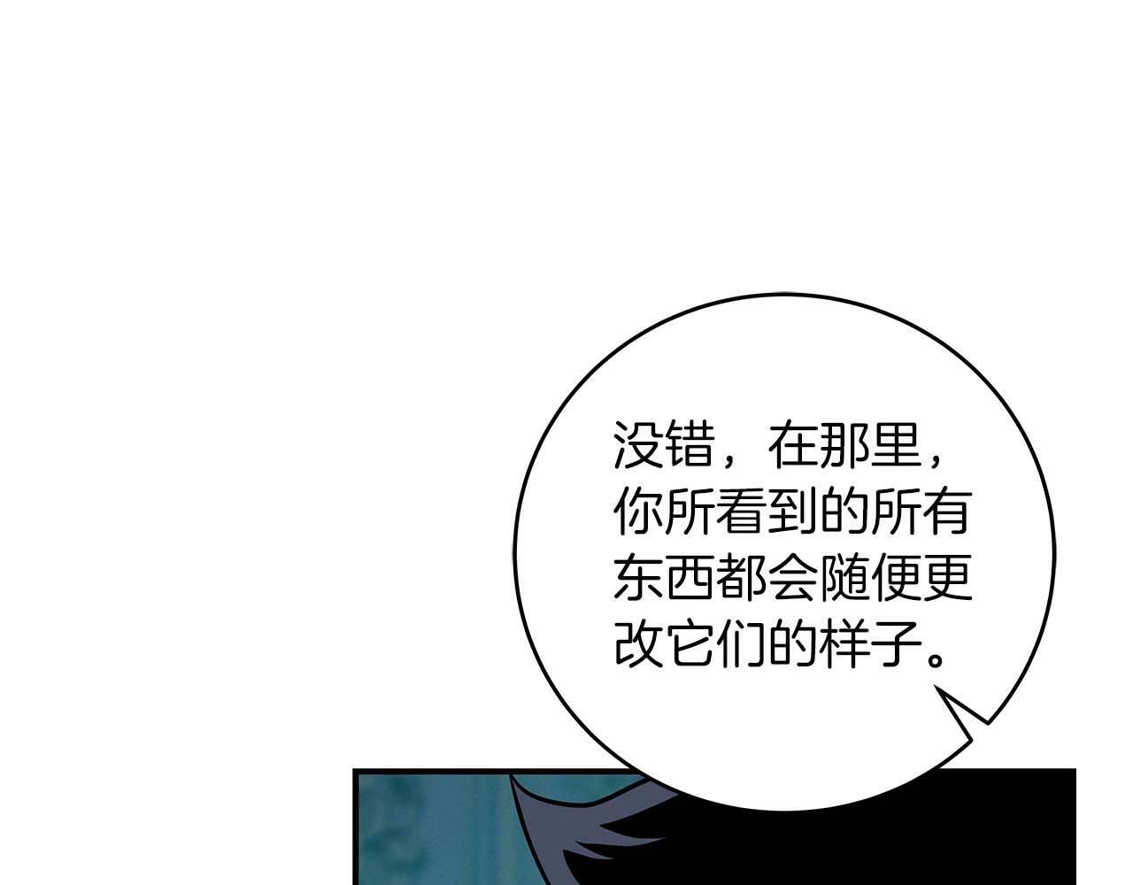第61话 吞伽的白魔杖77