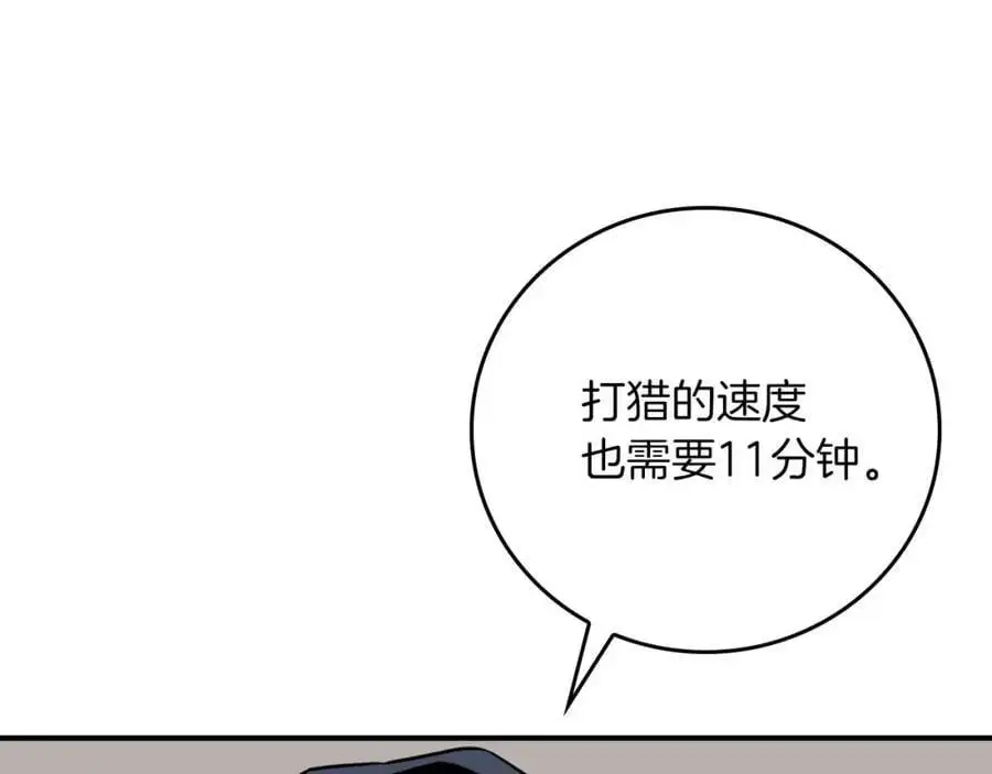 第86话 开拓之地205