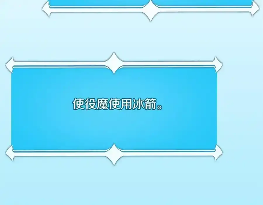 第87话 非公认的武器13