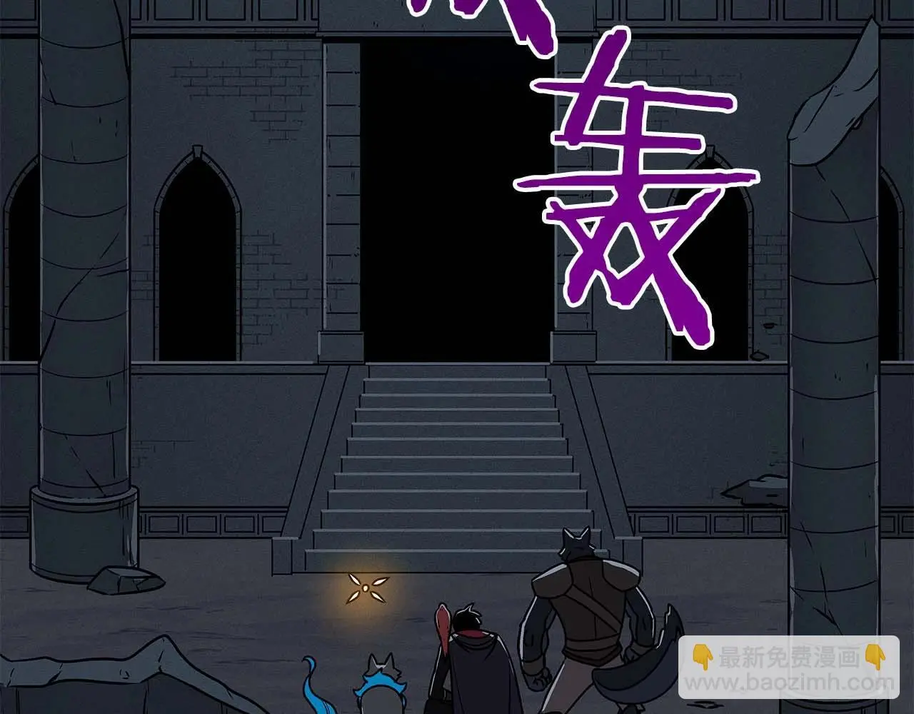 第76话 主线剧情任务10